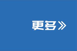 A-史密斯：科尔说追梦过了 这意味着勇士高层已认定后者是个问题